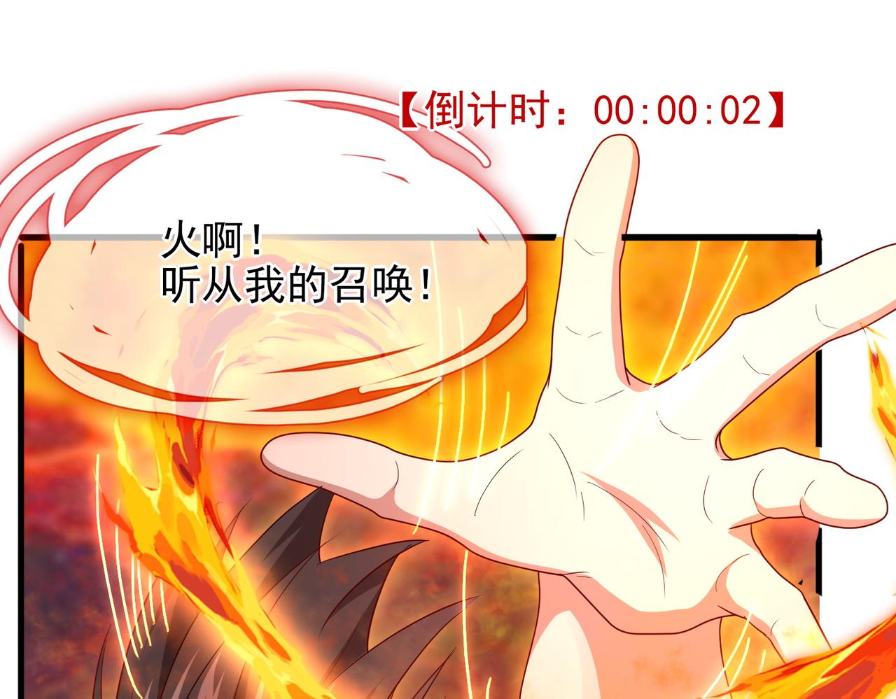 第25话 火山奇遇78