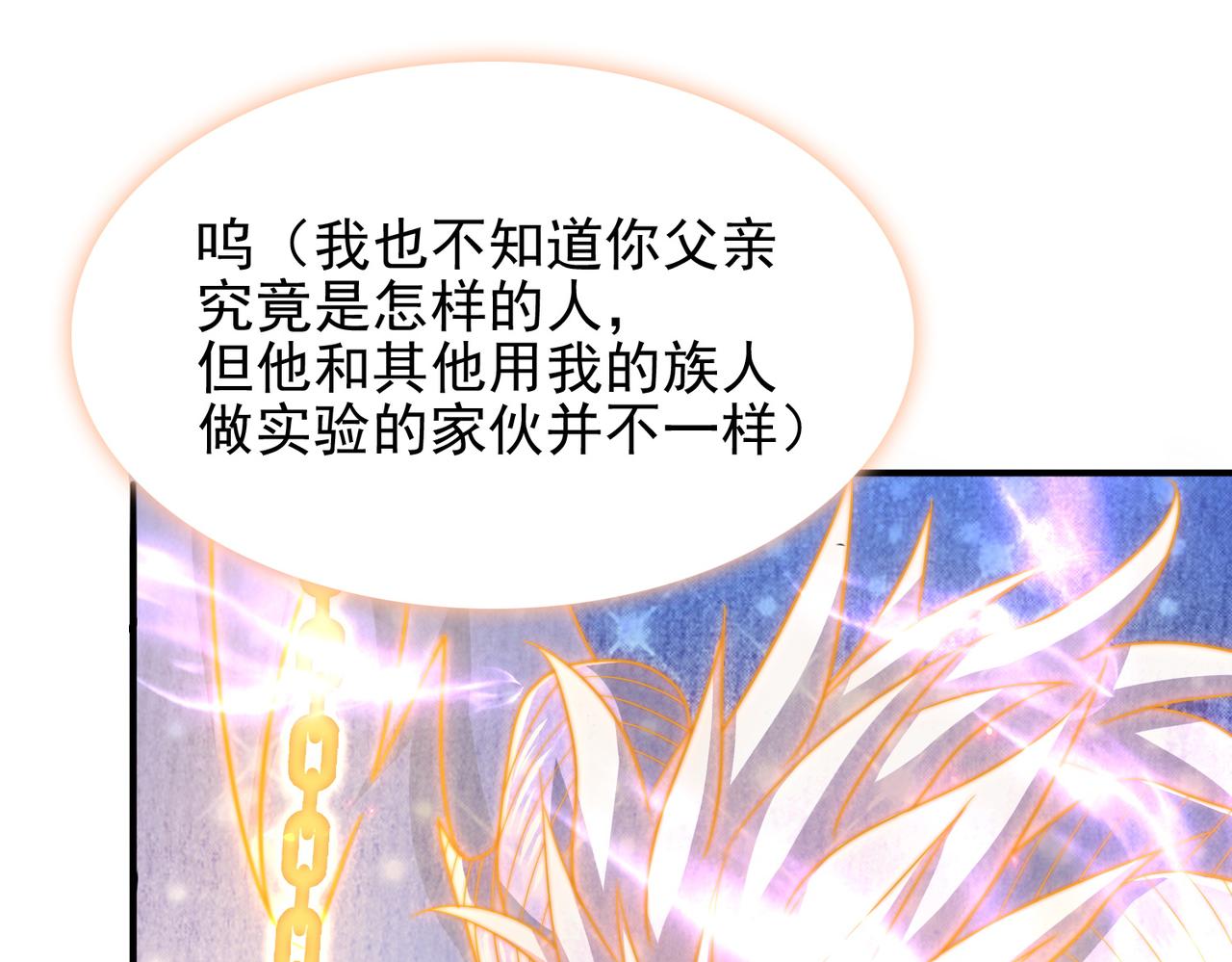 第34话 眠龙托孤119