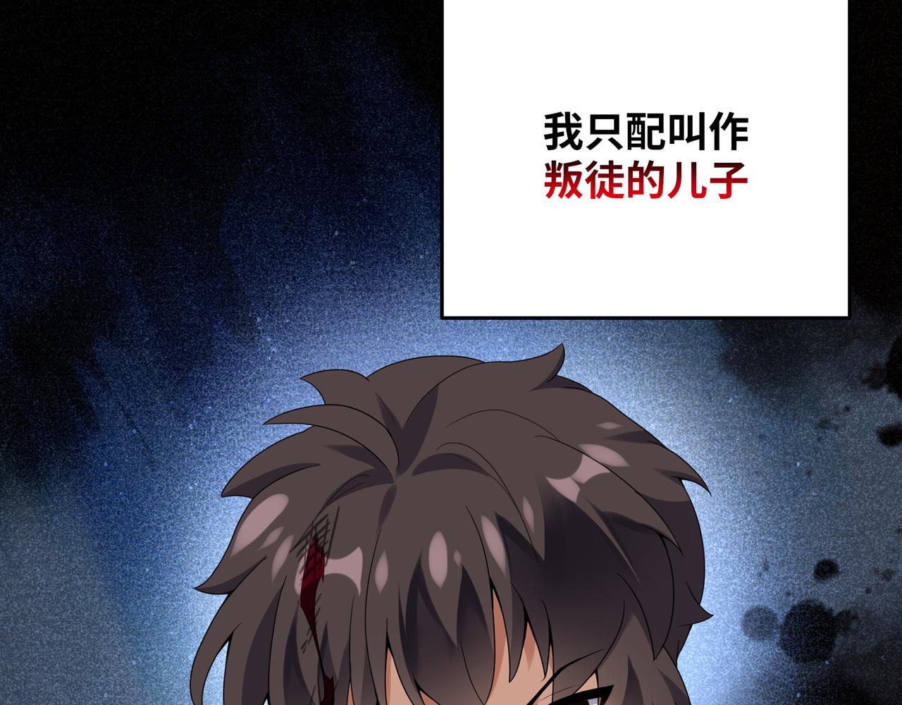 第0话 罪人之子48