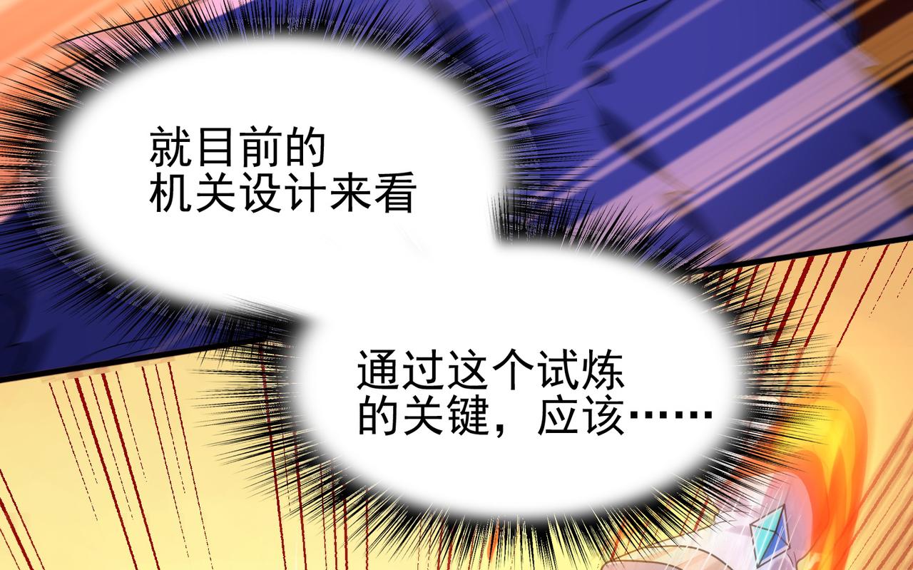 第15话 绝处逢生29