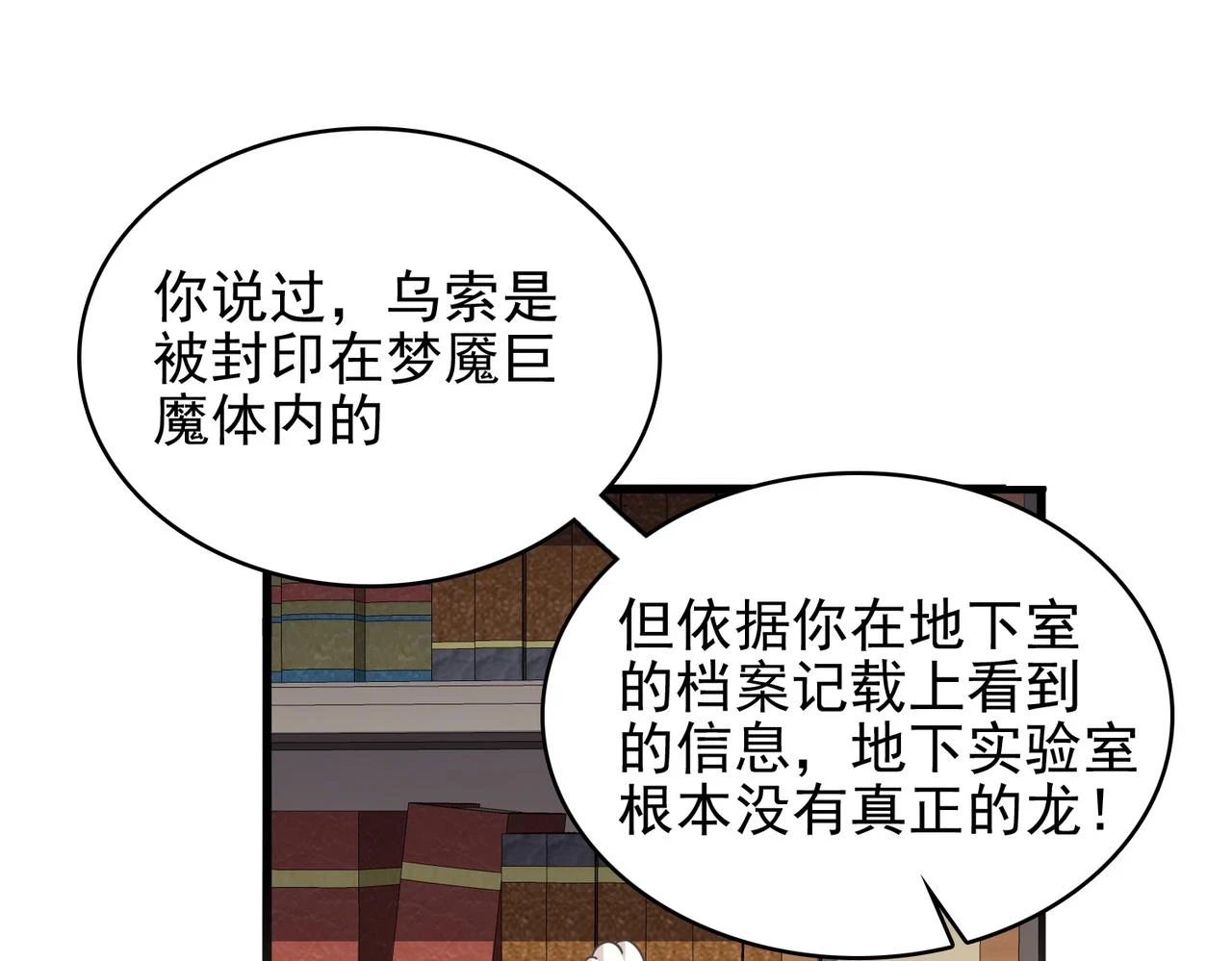 第42话 推理失误70