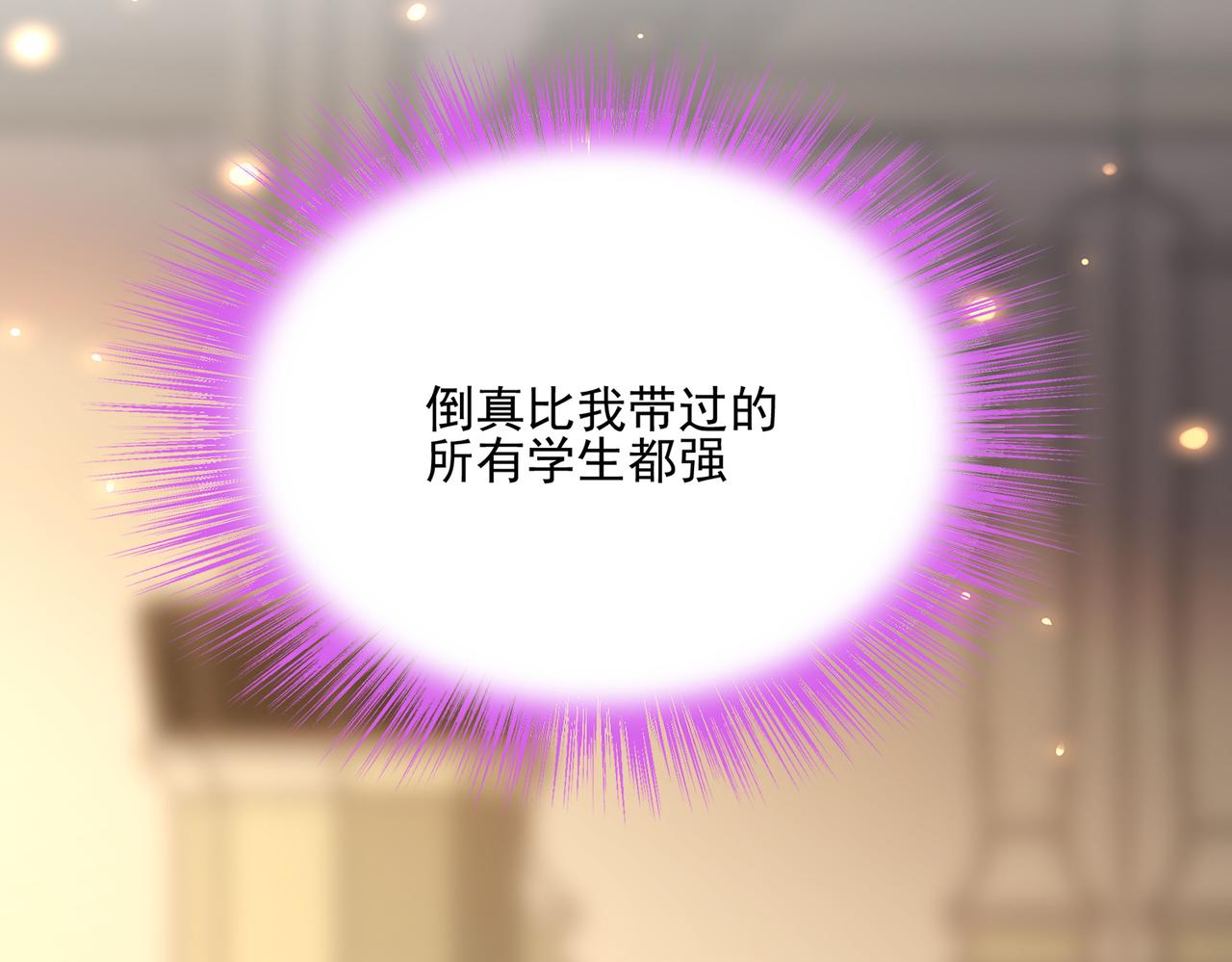 第12话 药剂小考！76