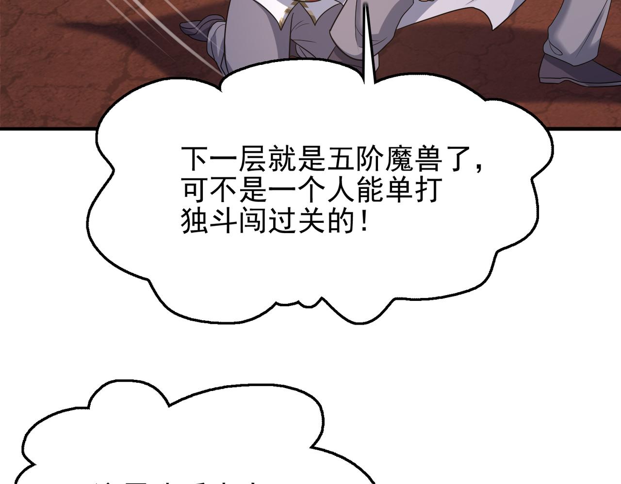 第25话 火山奇遇132