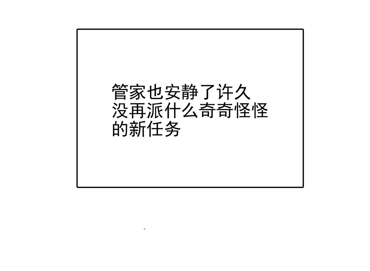 第19话 龙的训练场115