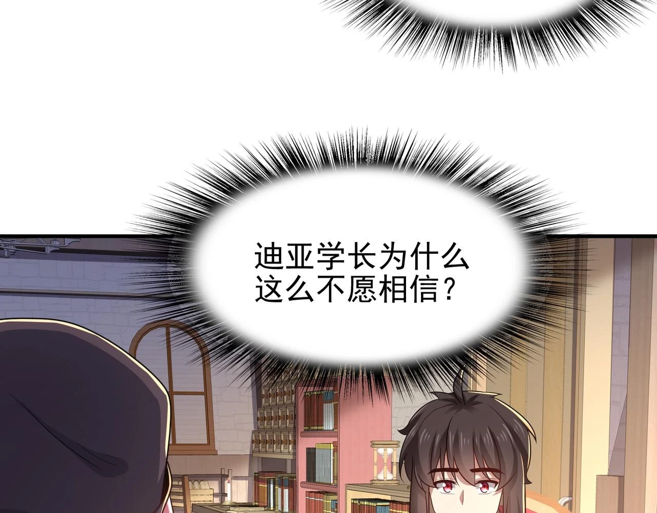第42话 推理失误62