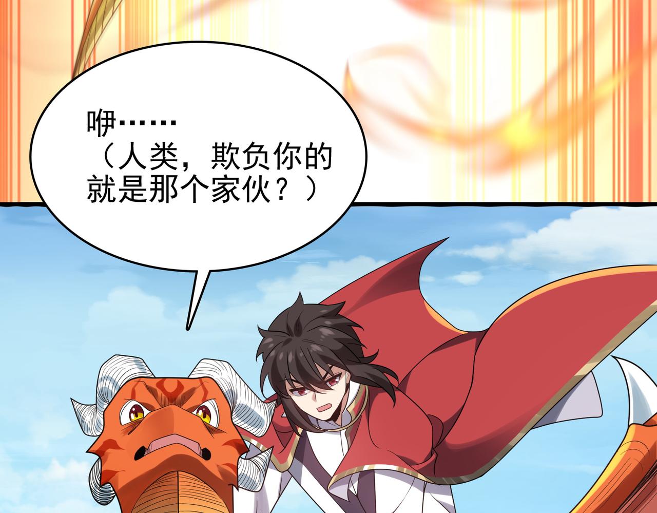 第32话 战斗吧！伊亚！62