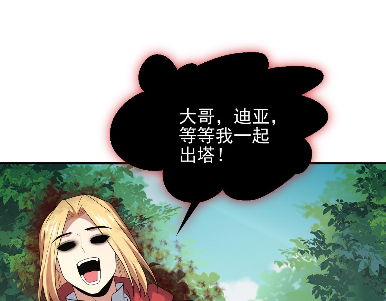 第31话 会长的责任61