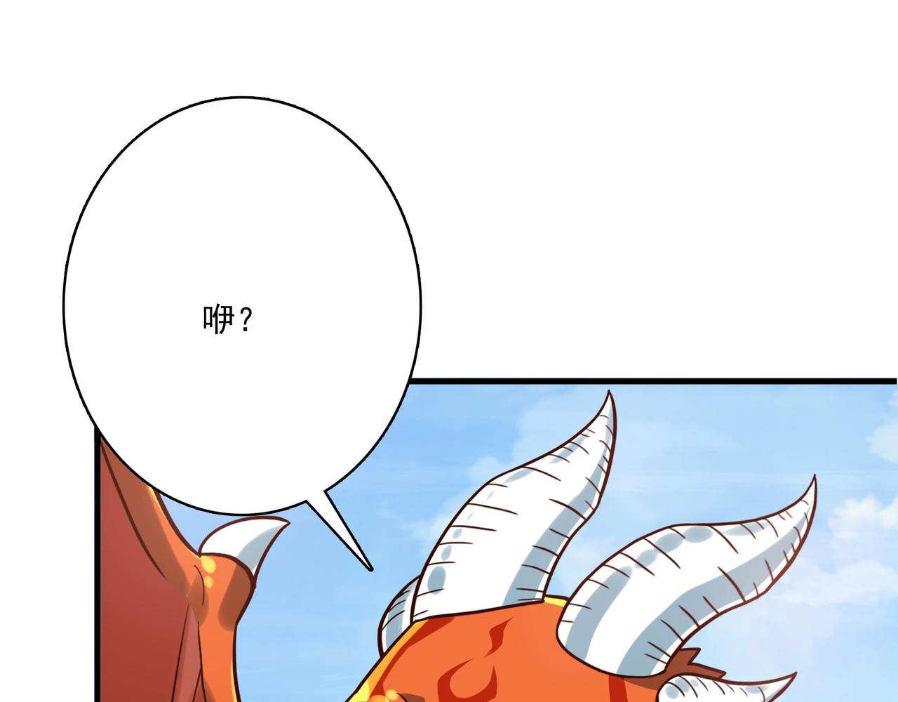 第5话 驭龙初体验73