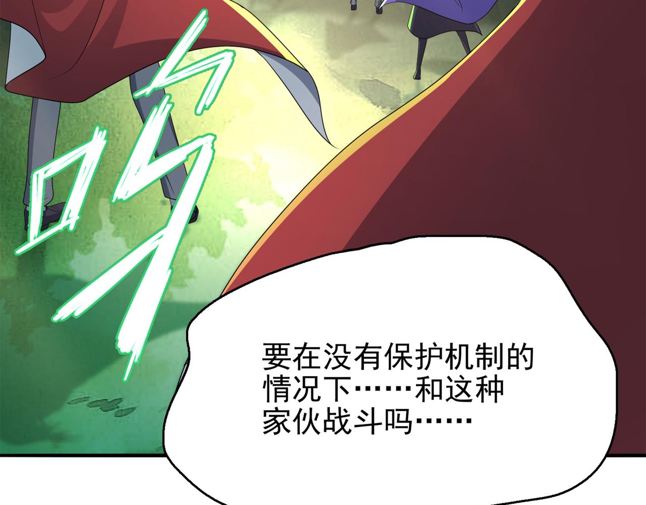 第30话 龙威！8