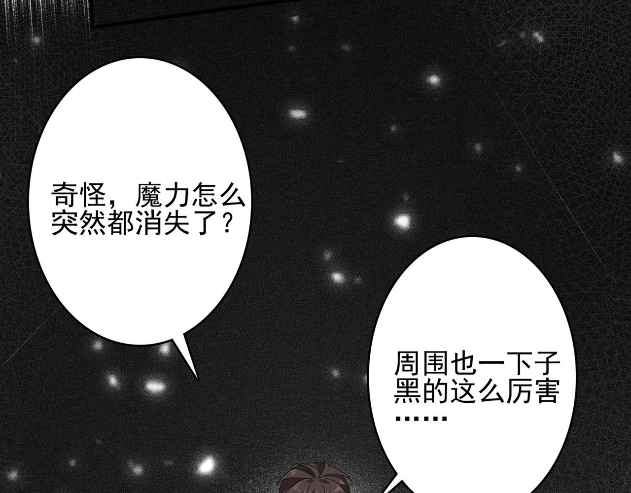 第2话 欢迎来到龙之牧场74