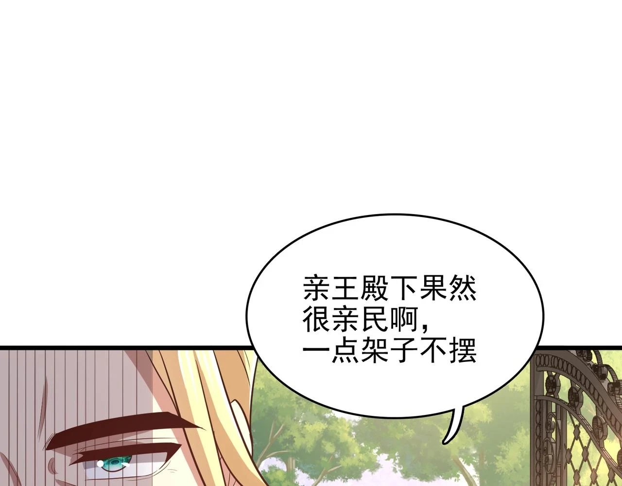 第40话 龙的药剂111