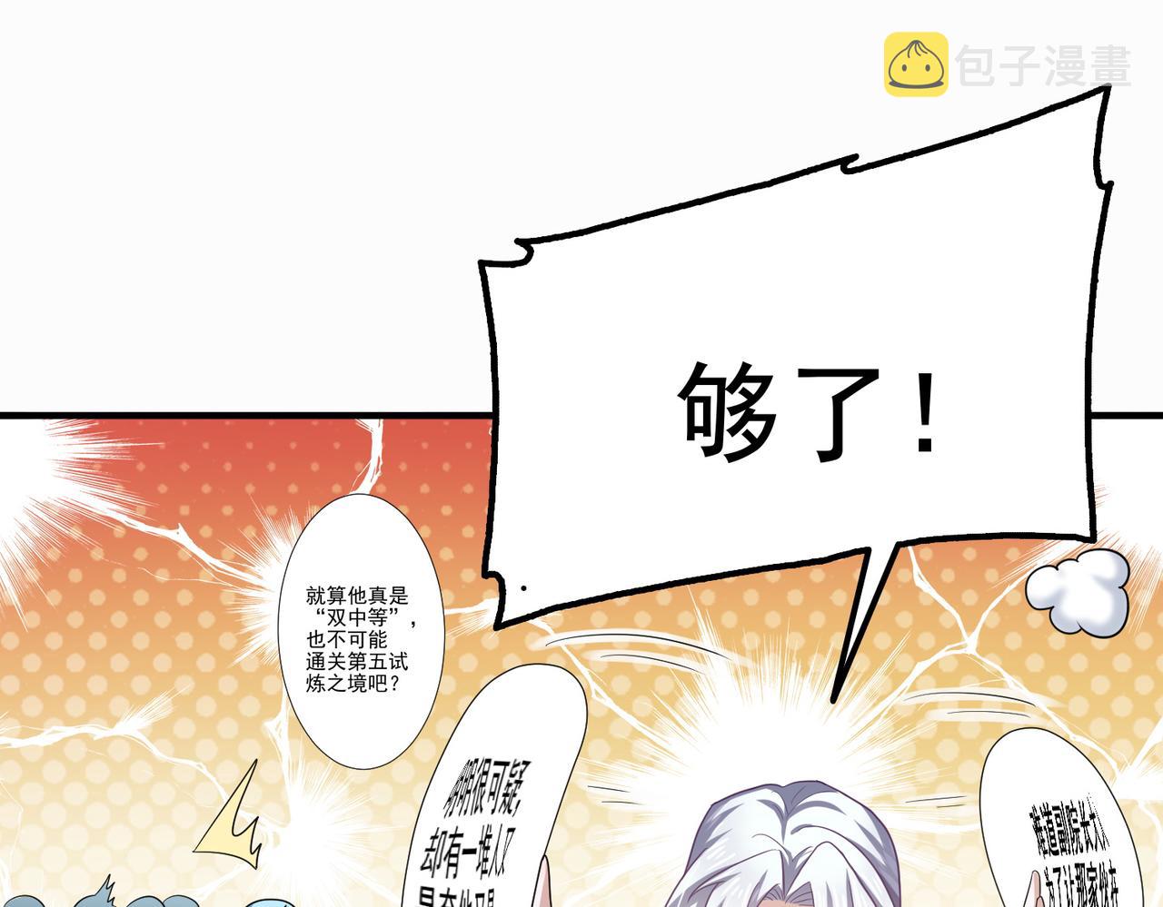 第18话 通关！98