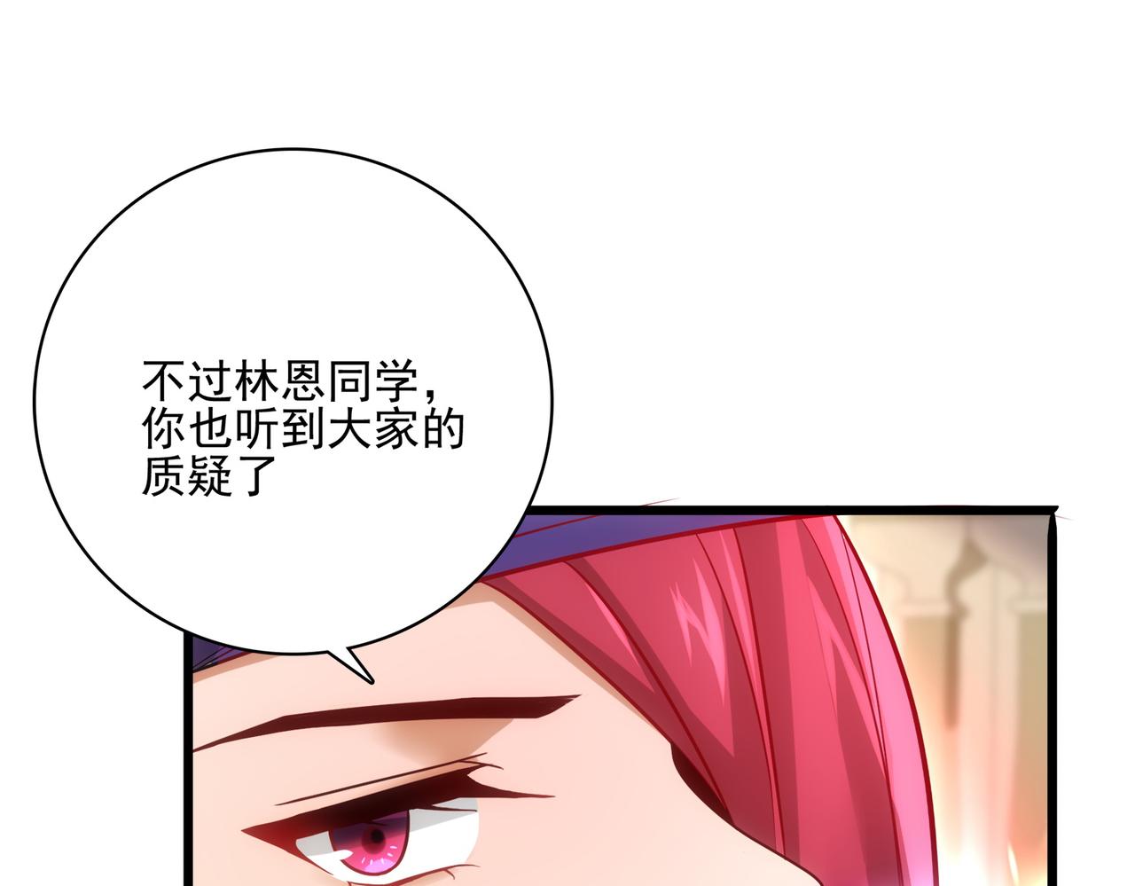 第12话 药剂小考！39