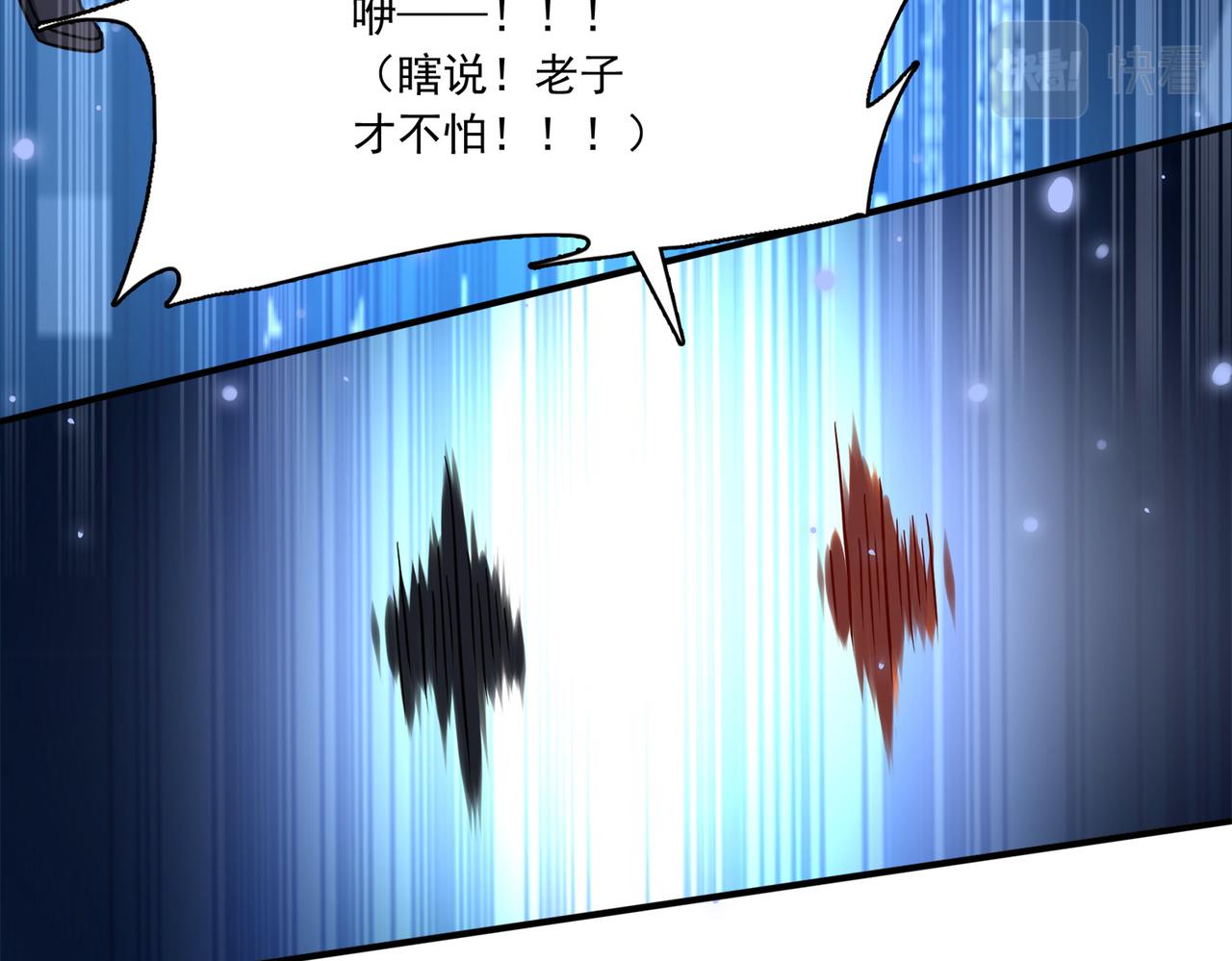 第5话 驭龙初体验80