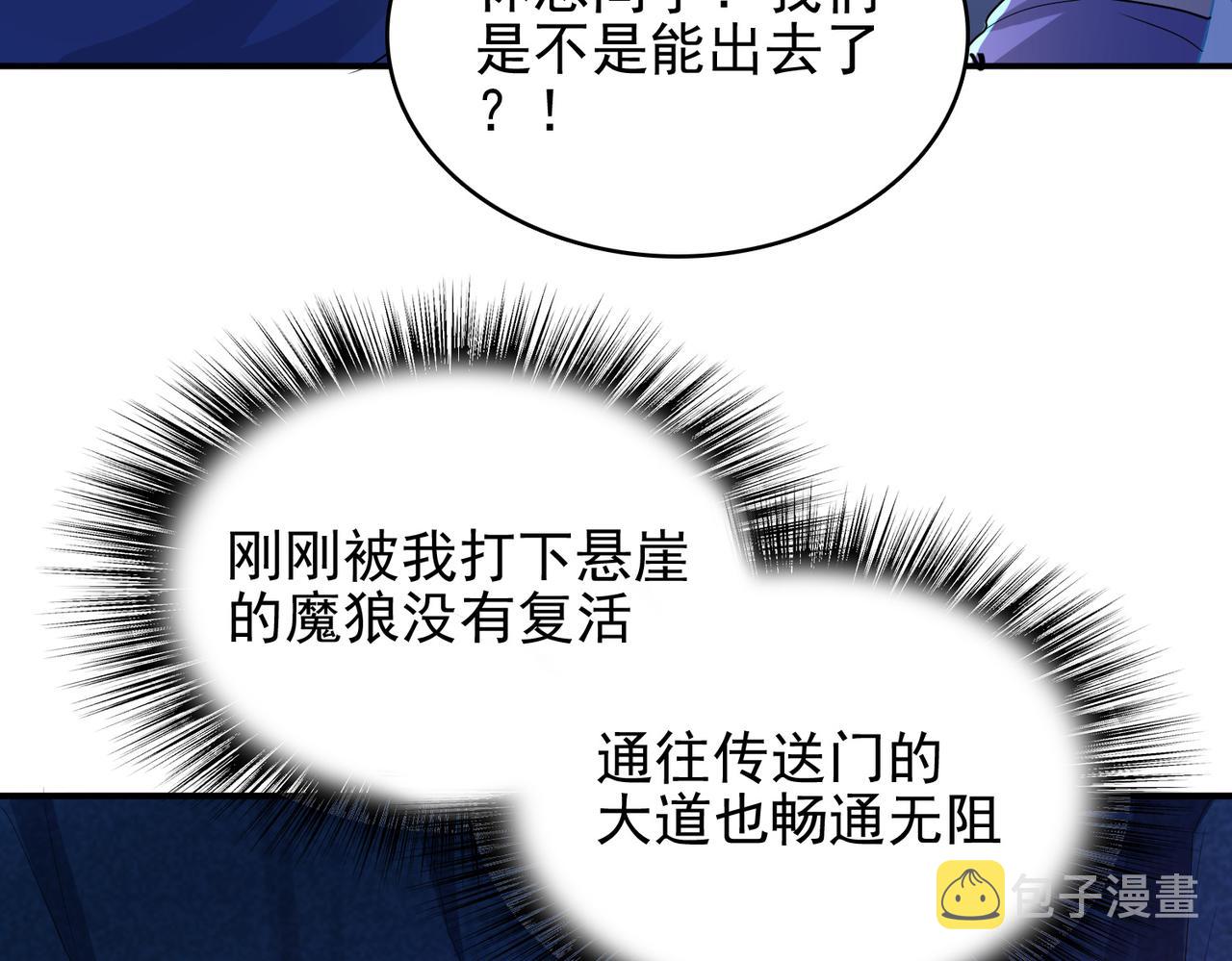 第16话 又被女孩子救了呢96