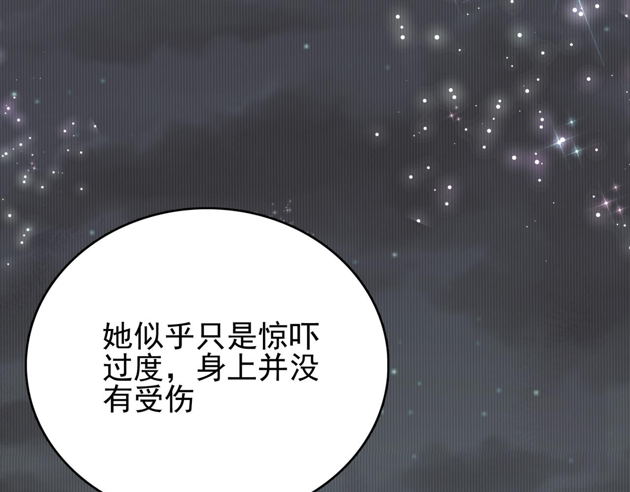 第7话 瞬发火球术！76