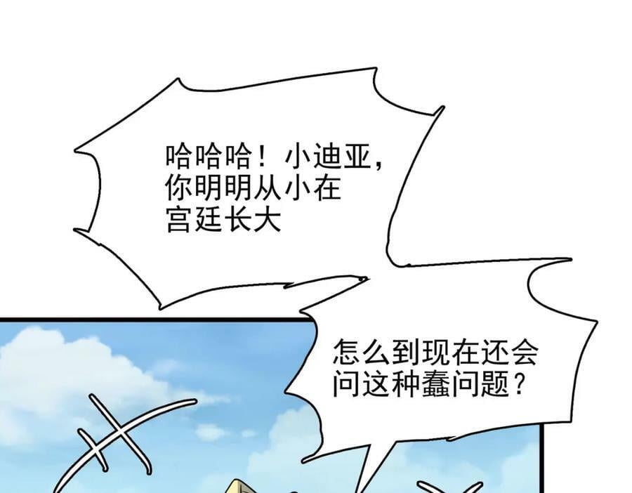 第48话 正面交锋30