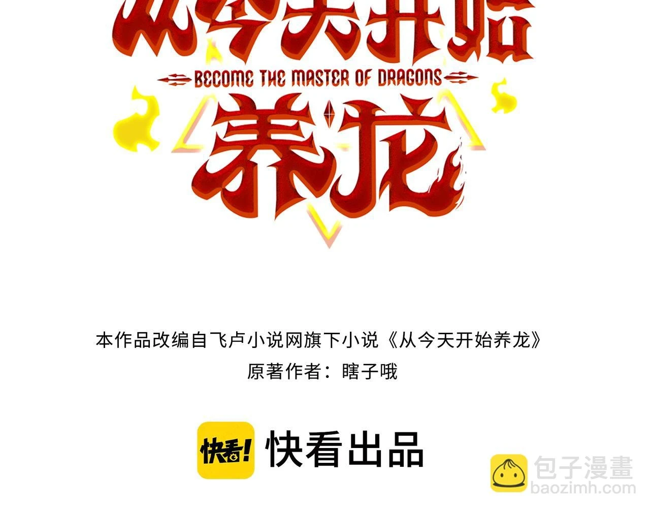 第39话 地下实验室2