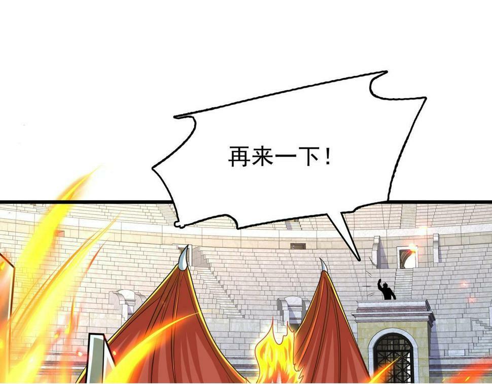 第44话 龙神角斗场99