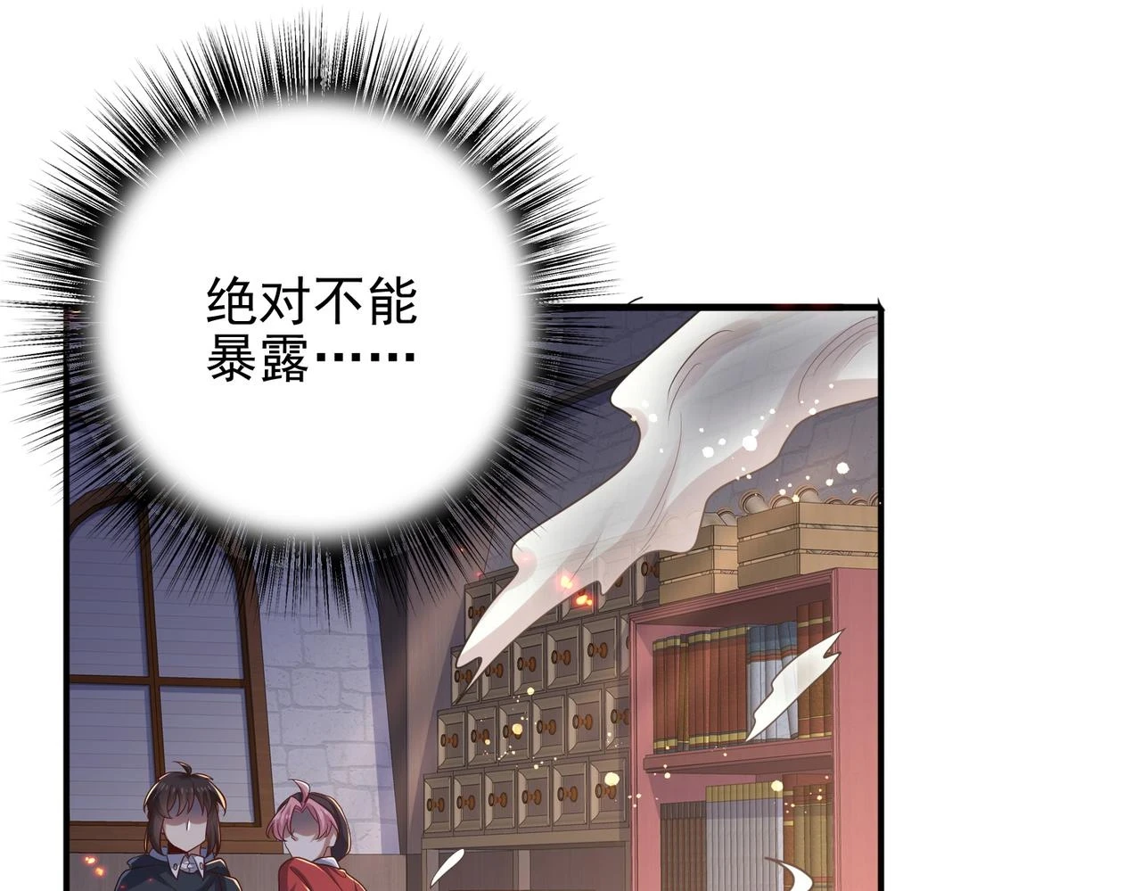 第41话 暴露？！130