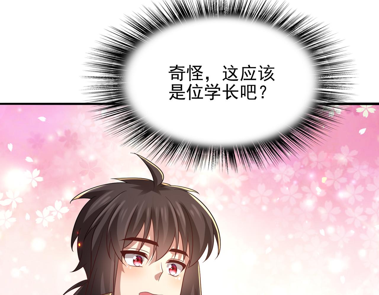 第25话 火山奇遇126