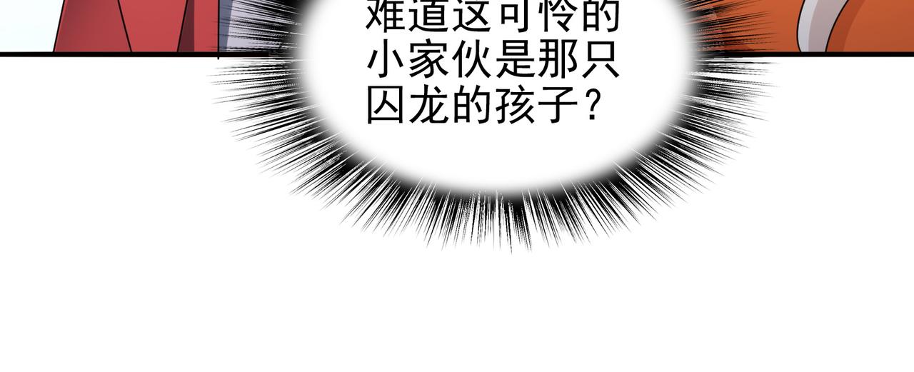 第34话 眠龙托孤19