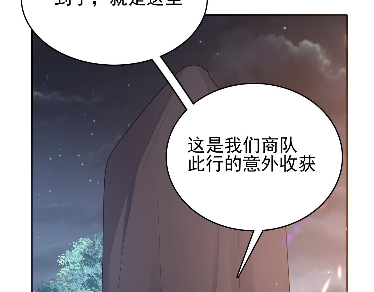 第7话 瞬发火球术！45