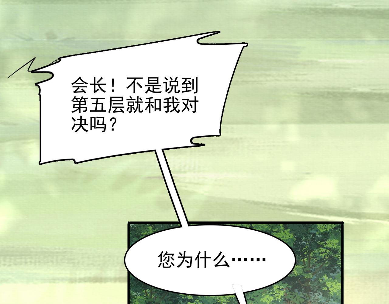 第27话 这才是小队！66