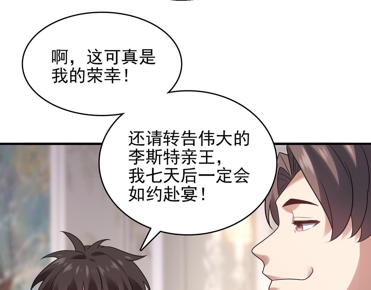 第36话 合作52