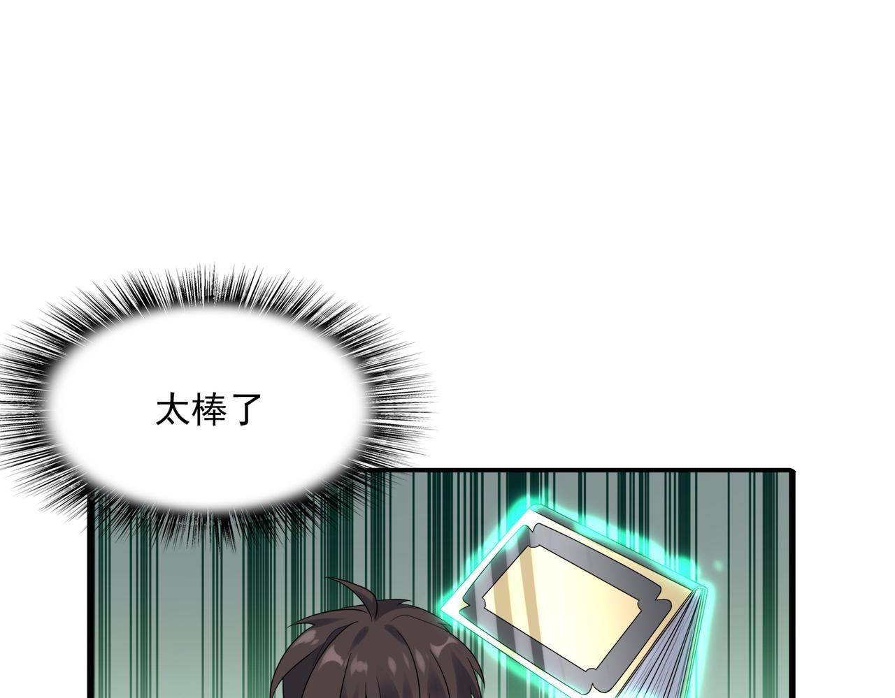 第11话 书中自有黄金屋58
