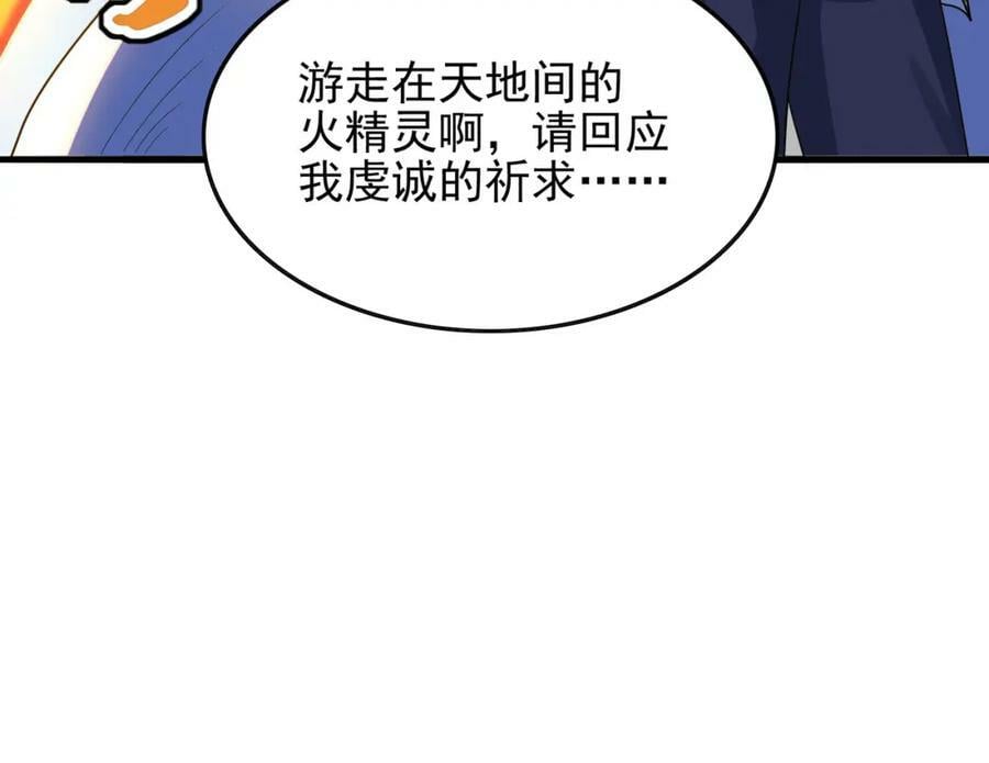 第45话 对决！奥古斯丁74