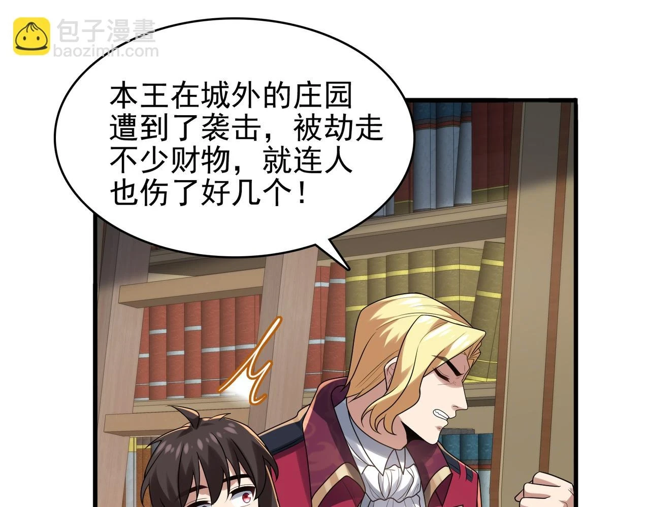 第41话 暴露？！56