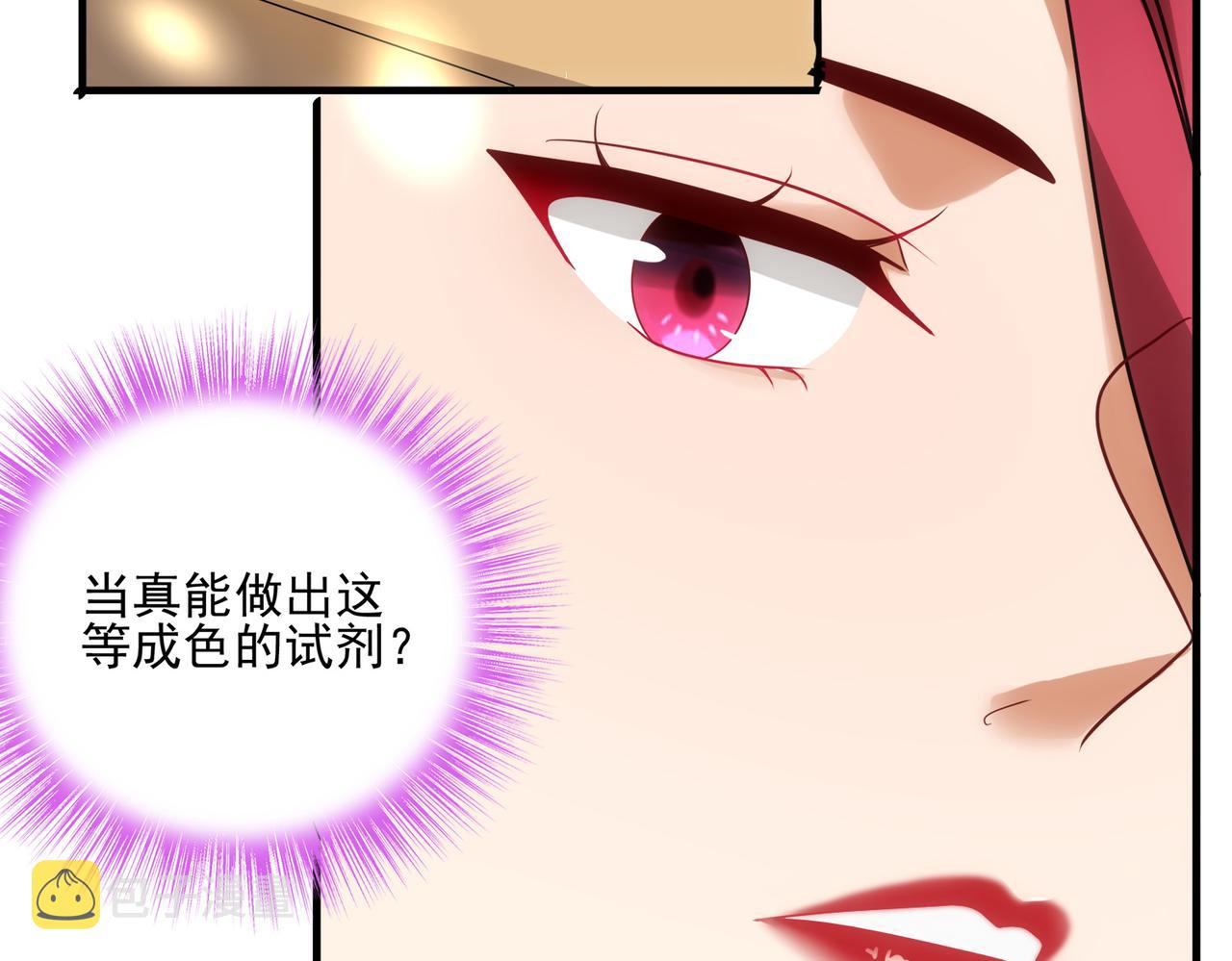 第12话 药剂小考！31