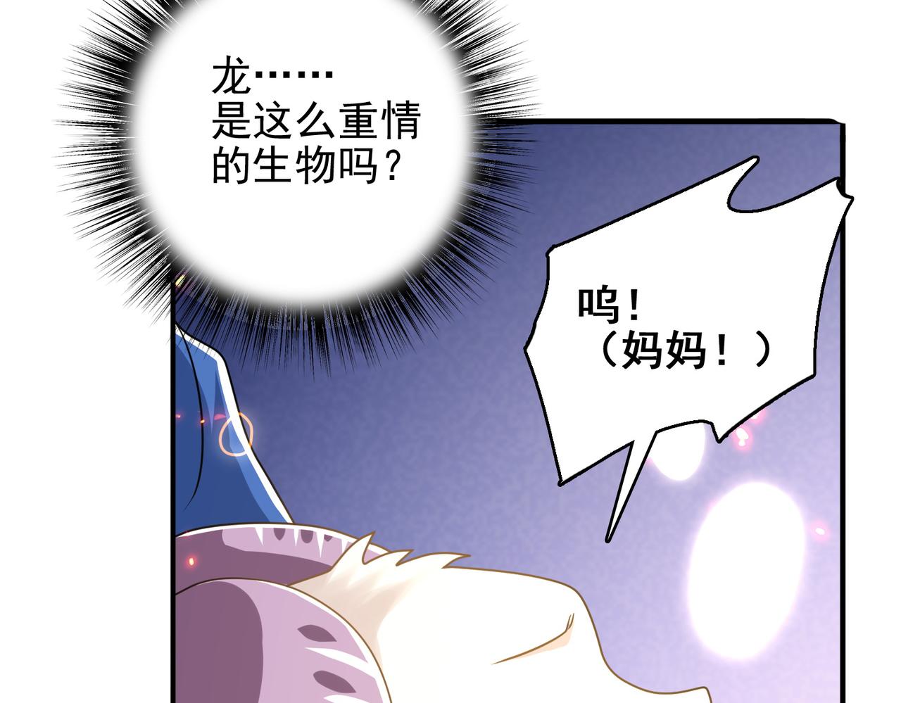 第34话 眠龙托孤139