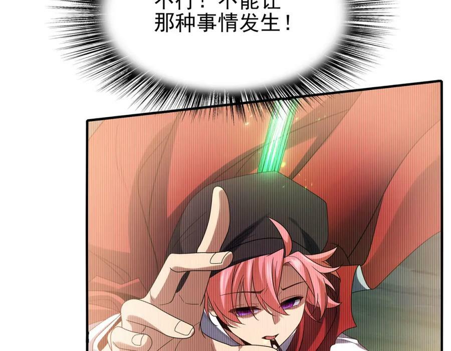第49话 八阶改造魔兽62