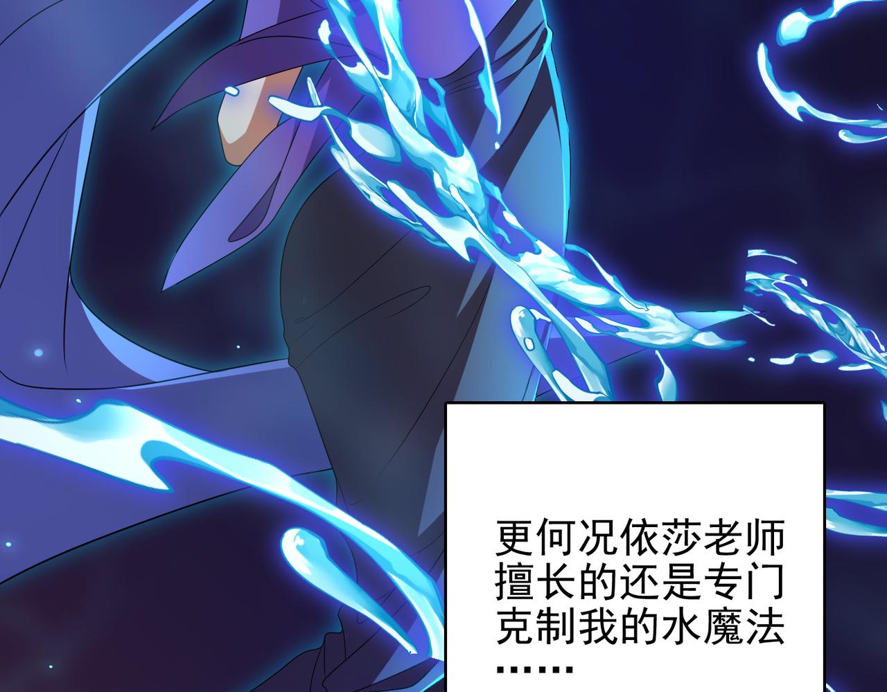 第21话 教科书级的魔法对决50
