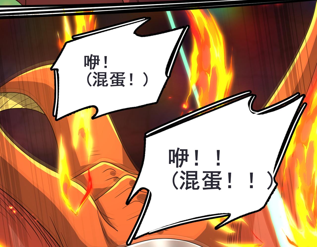 第33话 被操控的眠龙幼崽91