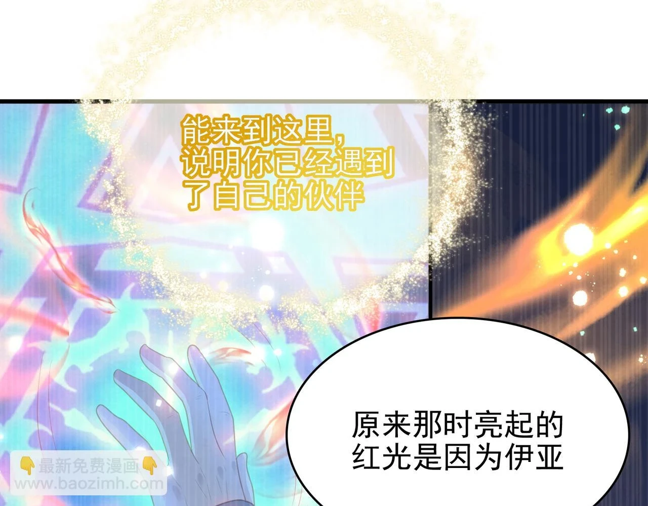 第40话 龙的药剂58