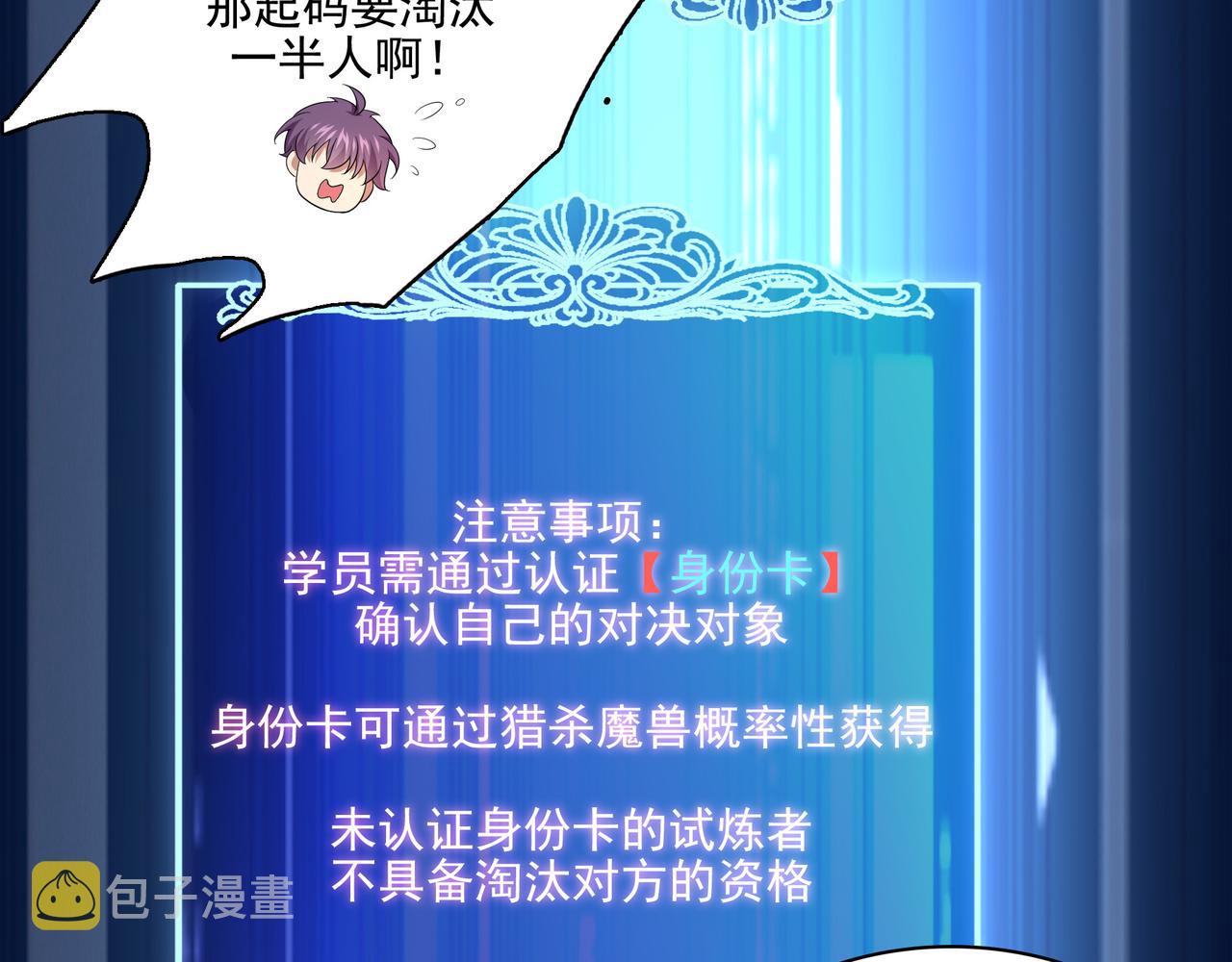 第26话 淘汰？！42