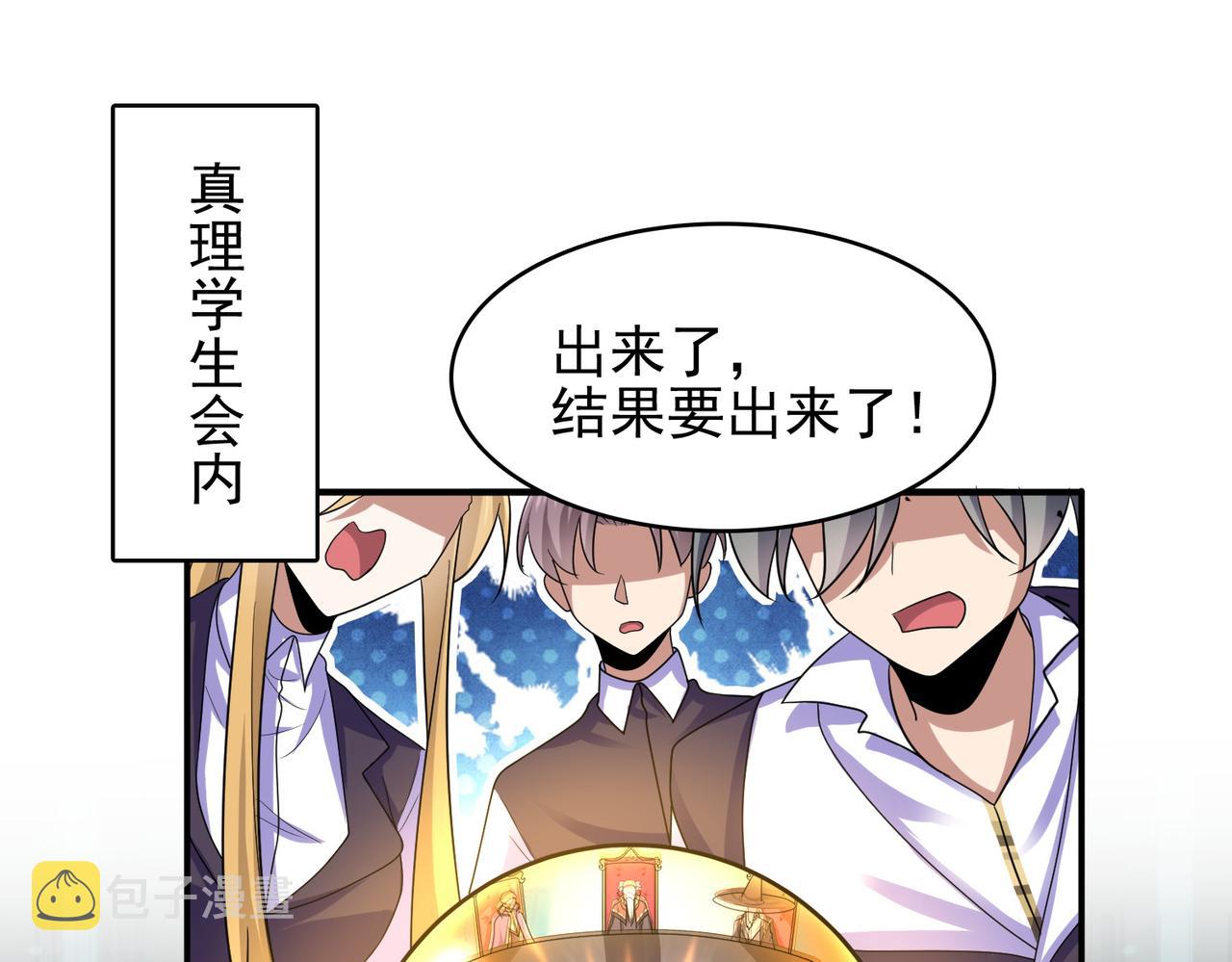 第18话 通关！89