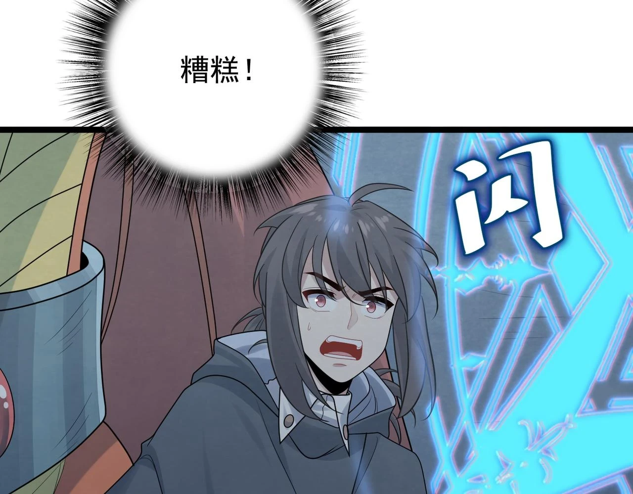 第40话 龙的药剂6