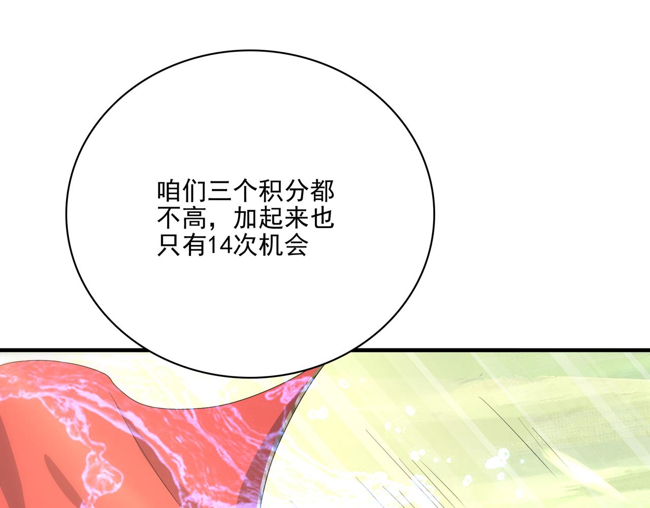 第26话 淘汰？！83