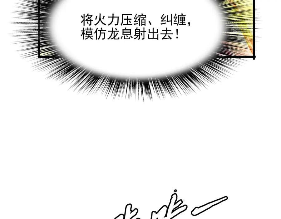 第45话 对决！奥古斯丁133