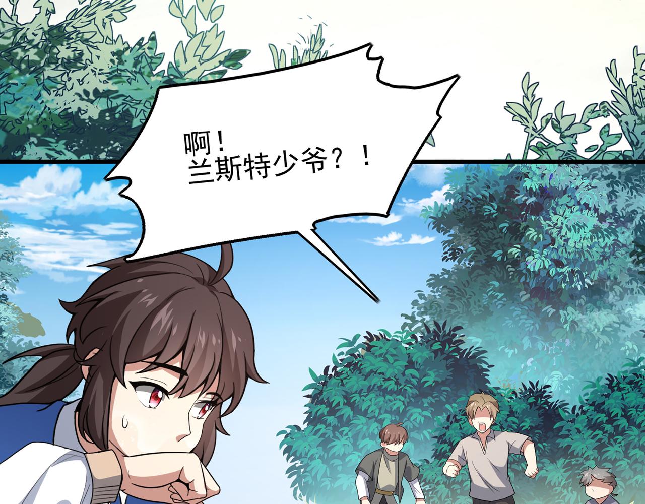 第1话 无法觉醒的少年28