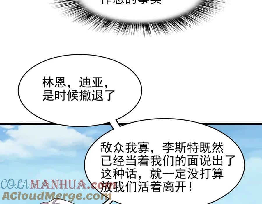 第48话 正面交锋48