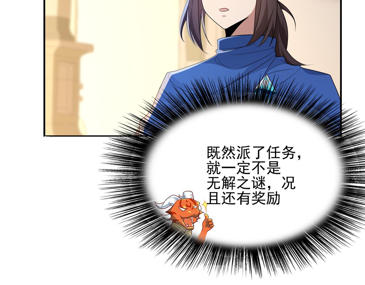 第10话 初次任务发布128