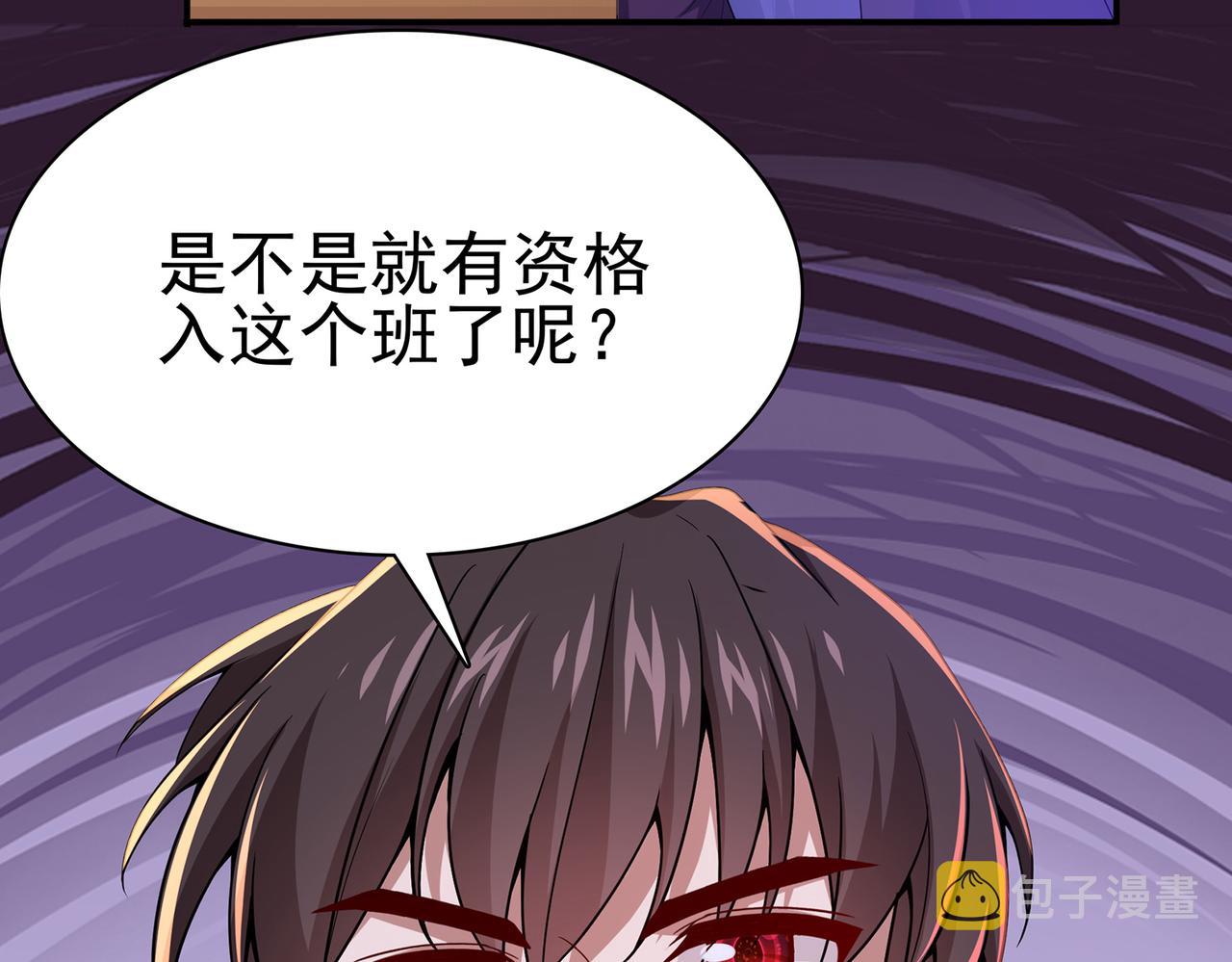 第10话 初次任务发布102