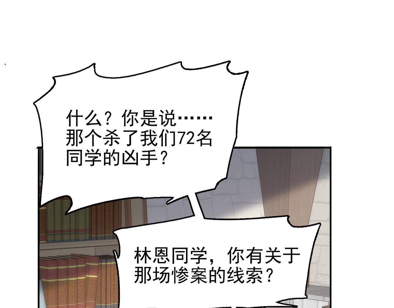 第37话 冰与火的怒吼34