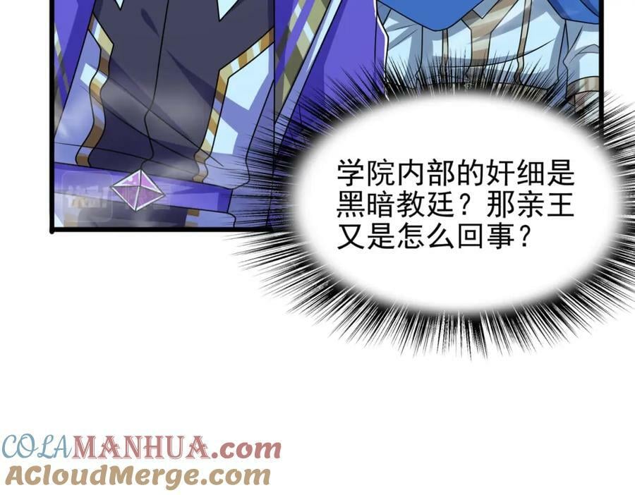 第46话 亡灵法师的侵袭160
