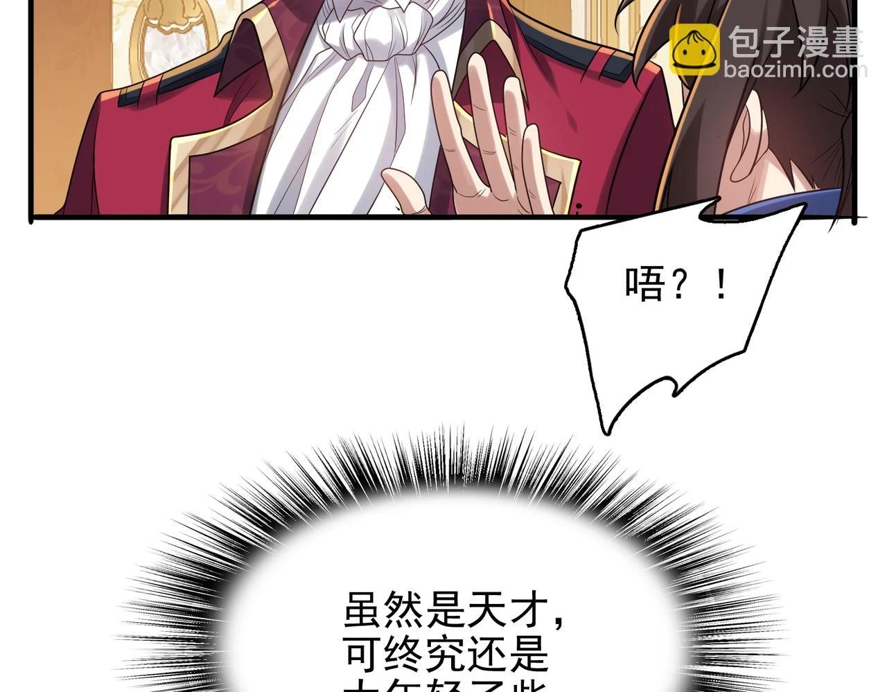 第38话 怀疑32